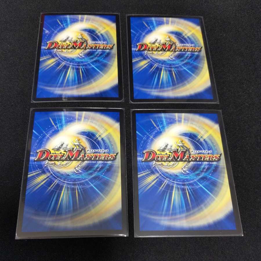 Kizugui Henkai 4 sheets