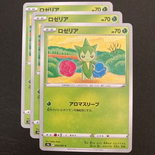 Pocketka Roselia s9a 006/067