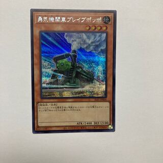 勇気機関車ブレイブポッポ シークレットレア JP006