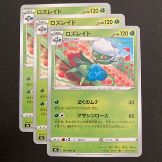 Pocketka Roserade s9a 007/067