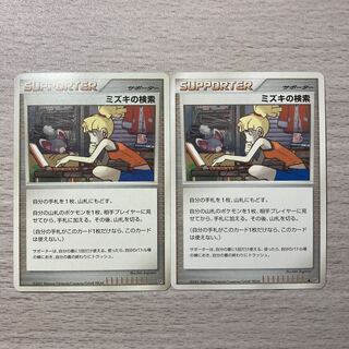 【特価】DP ミズキの検索 2枚 2枚