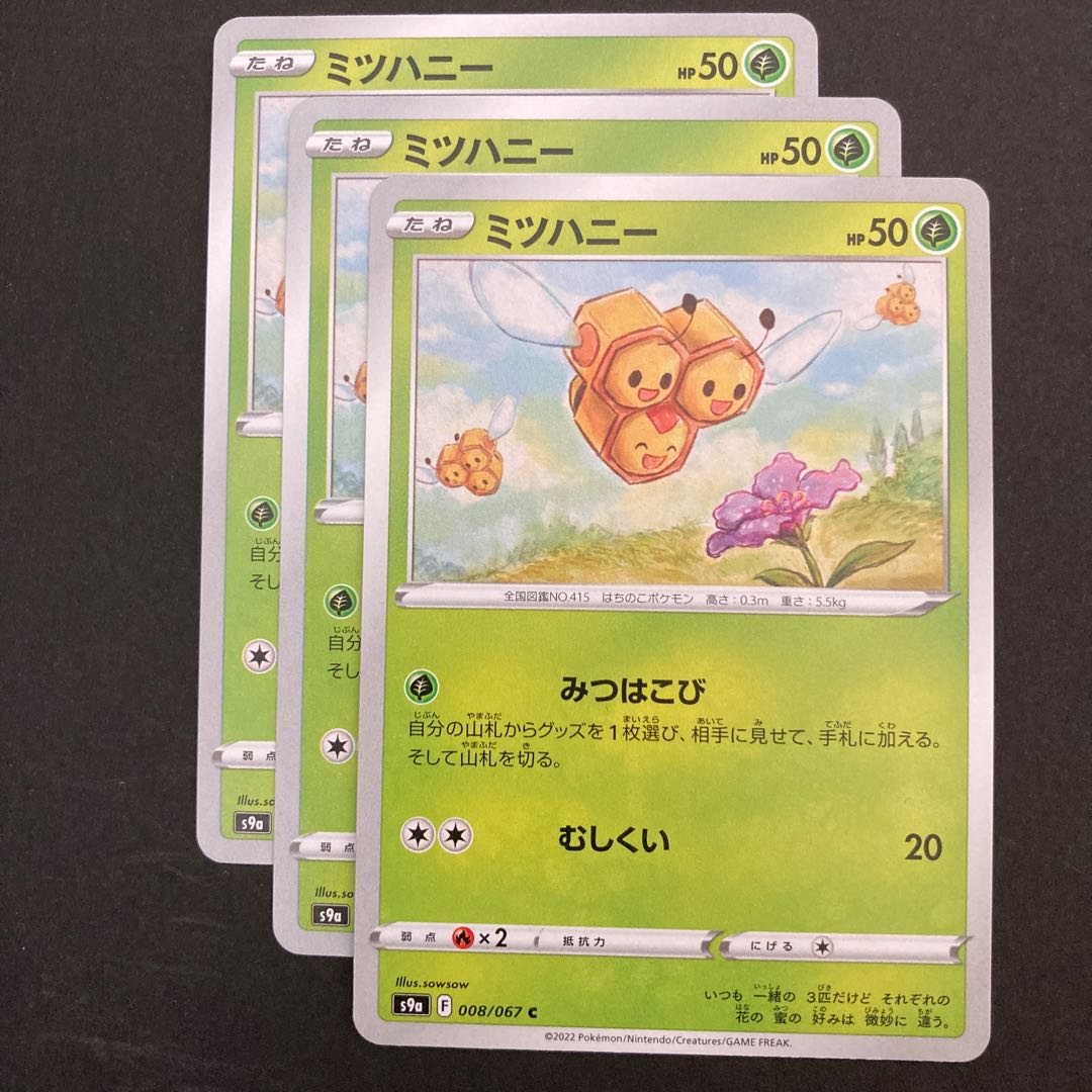 Pocketka Combee s9a 008/067