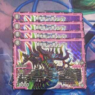 Crime Shuraja Darkness Pendra