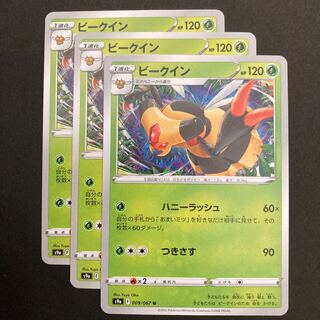 Pocketka Vespiquen s9a 009/067