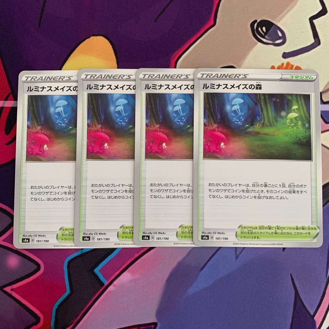 Forest of Luminous Rosa's