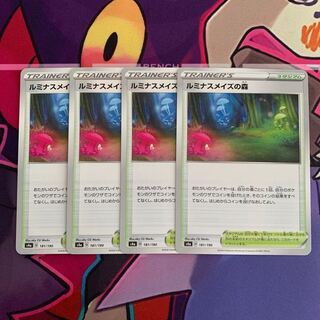 Forest of Luminous Rosa's (Kira)