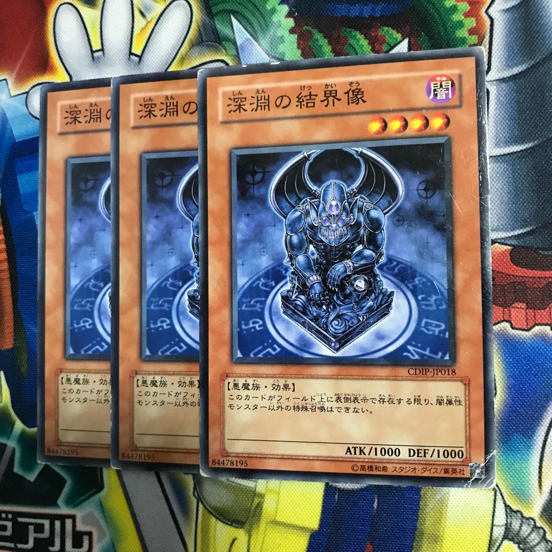 Barrier Statue of the Abyss 3 sheets, many scratches