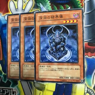 Barrier Statue of the Abyss 3 sheets, many scratches