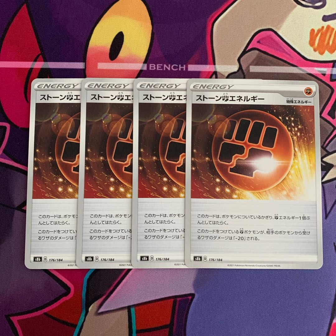 Stone FightingEnergy