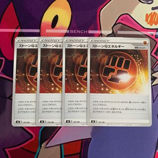 Stone FightingEnergy