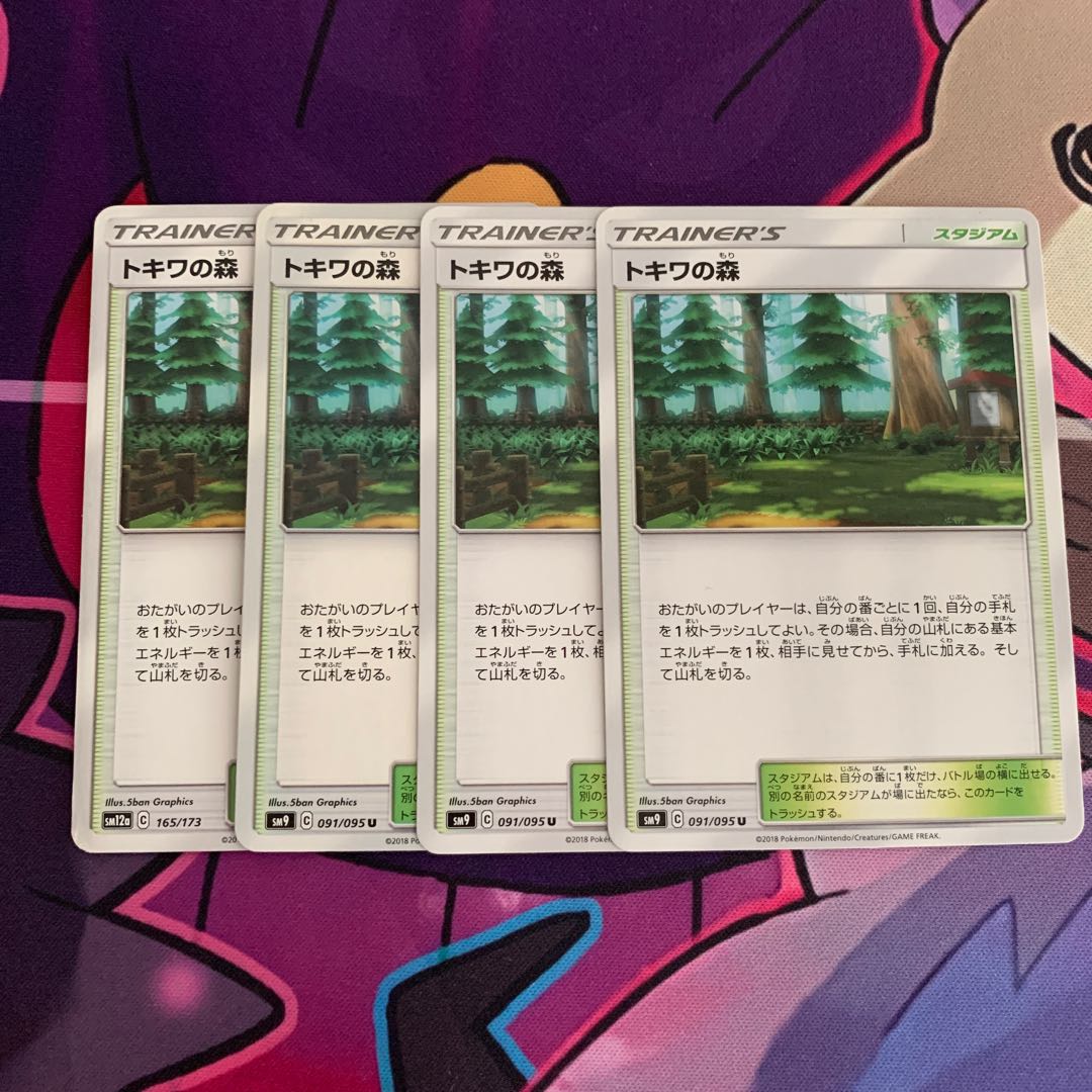 Viridian Forest