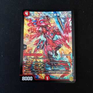 Dynavolt (Dogira.Star) 1枚