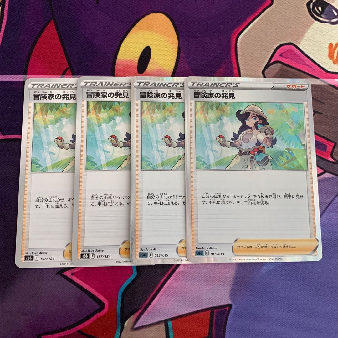 Adventurer's Discovery