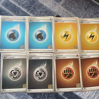 ポケモンカード　基本エネルギー