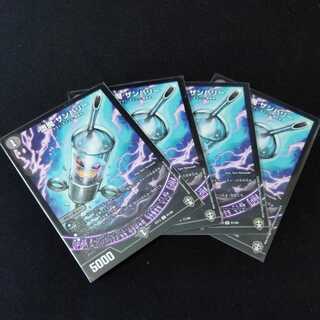 Fallen Devil, Zambary, 4 sheets 4枚