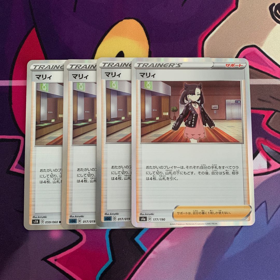 Marnie(R specification)