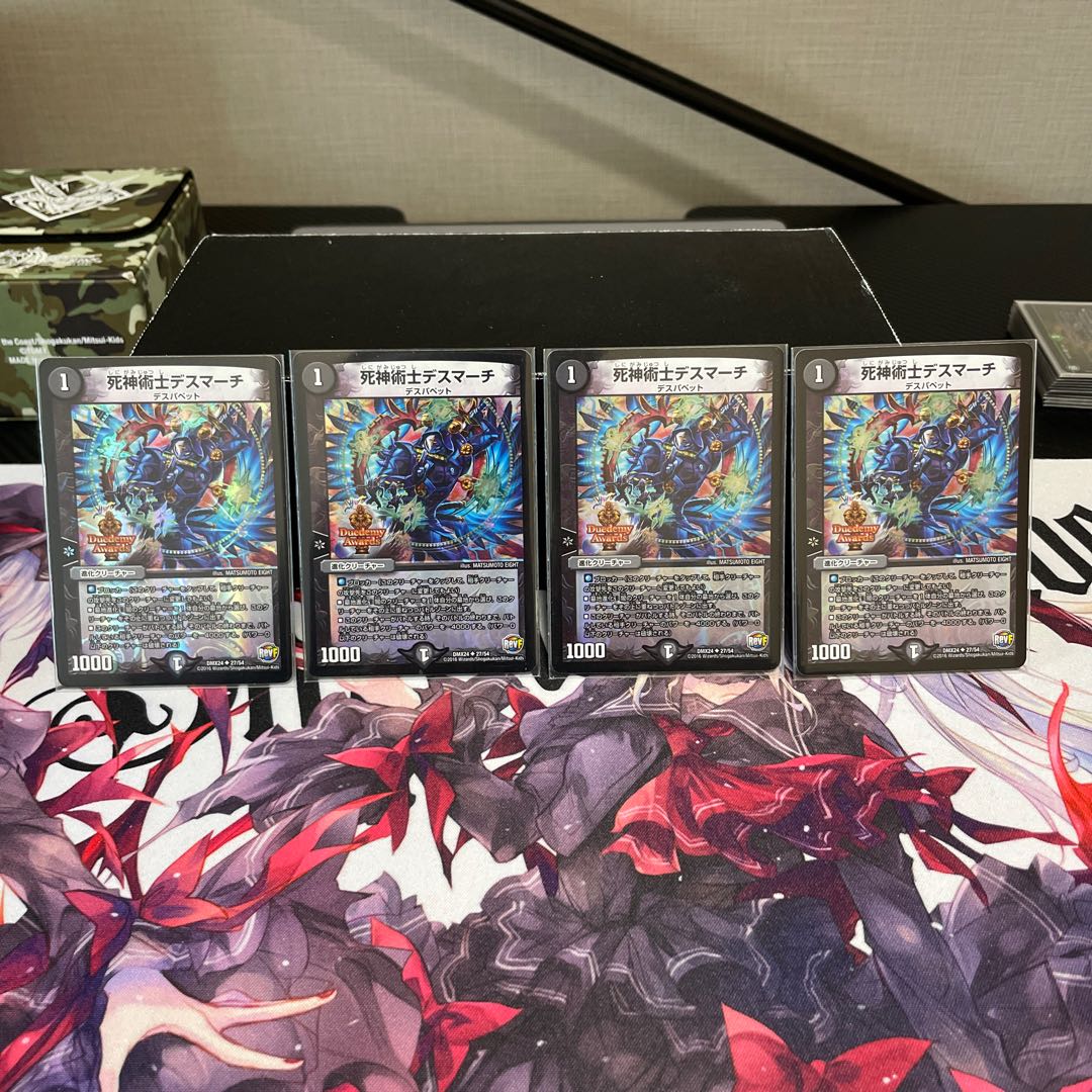 Necromancer Death March U-foil