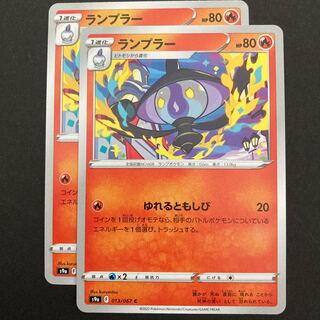 Pocketka Lampent s9a 013/067