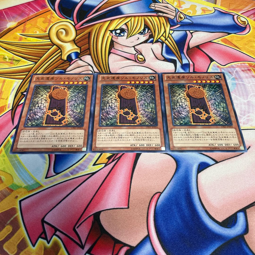 Chronomaly Sol Monolith