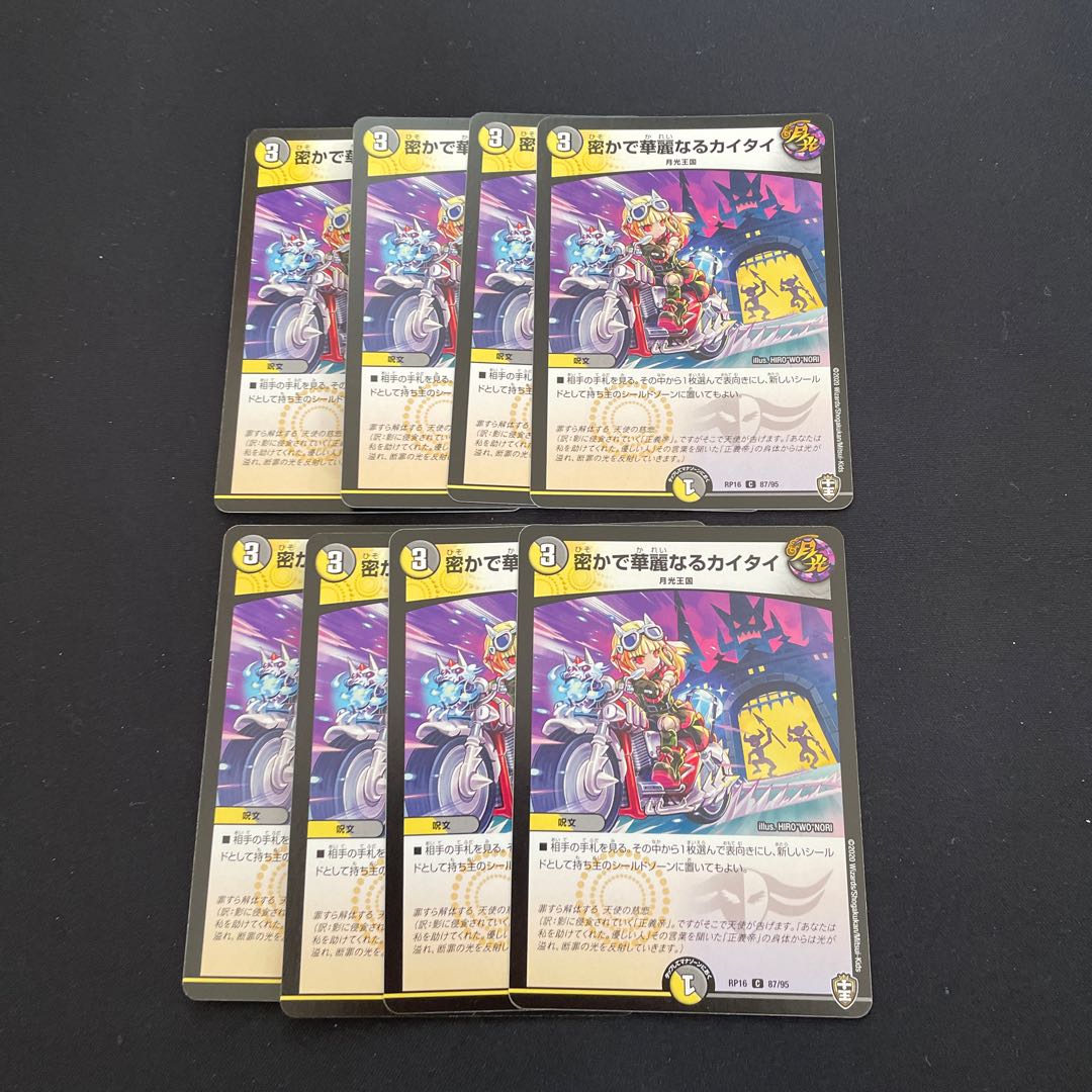 Four secret and brilliant kai tais