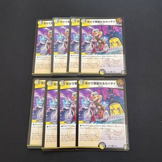 Four secret and brilliant kai tais