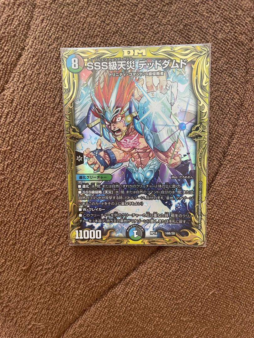 SSS class natural disaster Dead Damned