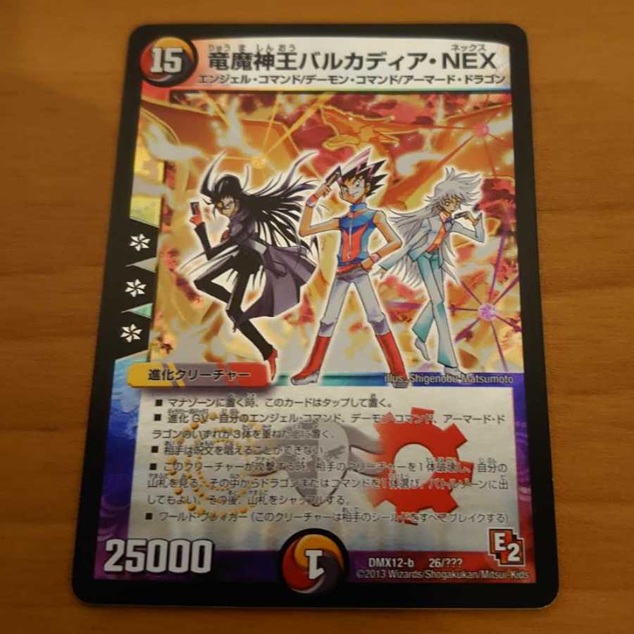 Barcadia, King of the Dragons and Demons NEX