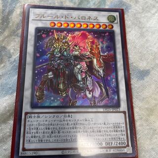 フルール・ド・バロネス ウルトラレア