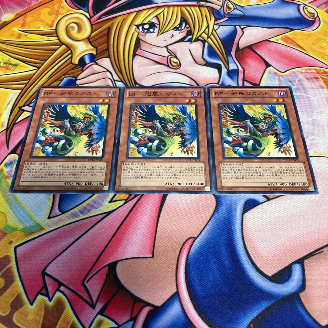 BF - Gusts of Gusts against the Wind