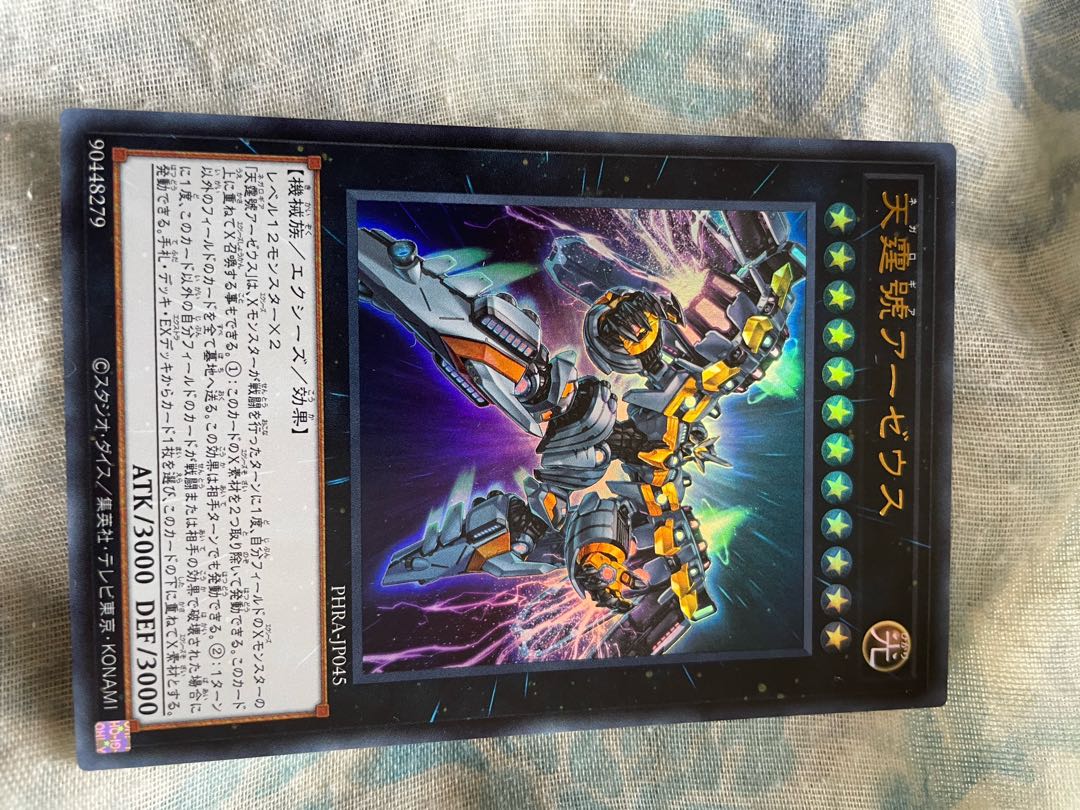 Divine Arsenal AA-ZEUS - Sky Thunder Ultra Rare