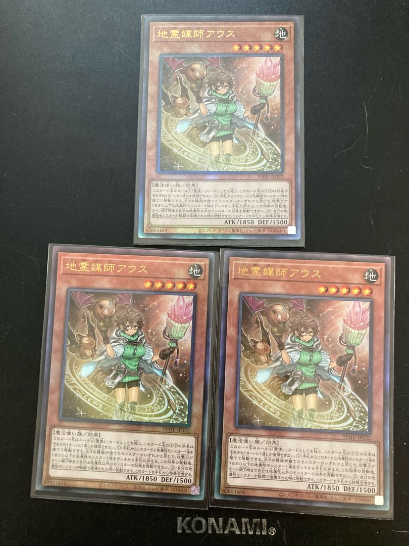 Earth Medium Aus Ultimate Rare, set of 3