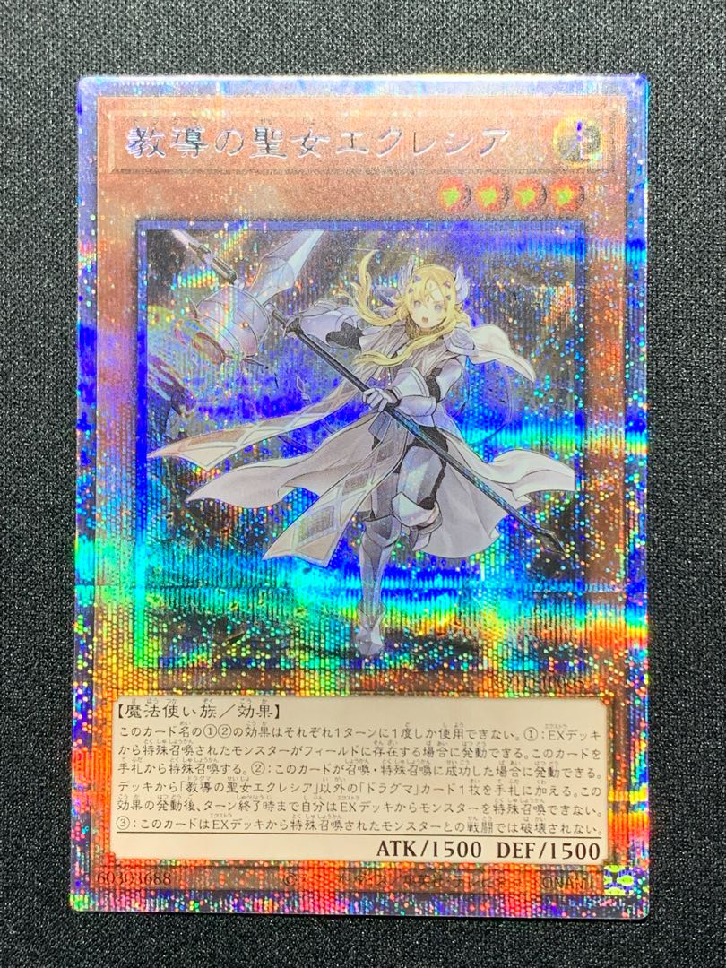 Dogmatika Ecclesia, the Virtuous Prismatic Secret Rare