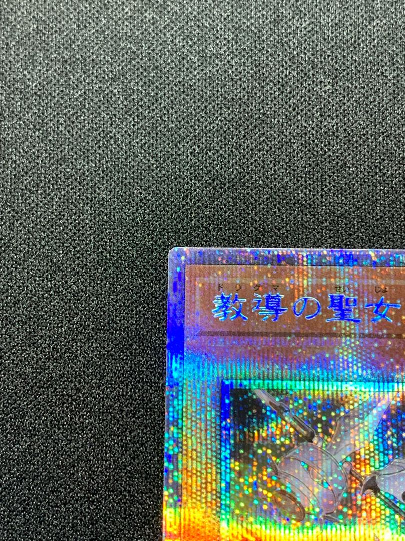 Dogmatika Ecclesia, the Virtuous Prismatic Secret Rare