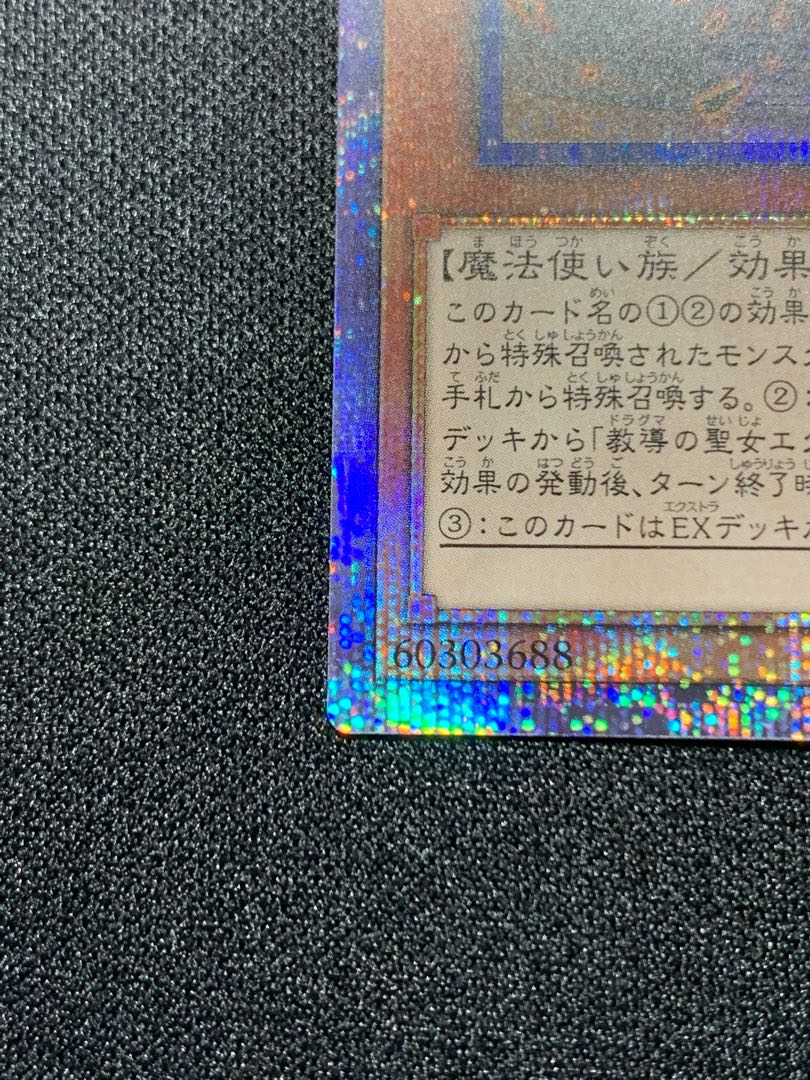 Dogmatika Ecclesia, the Virtuous Prismatic Secret Rare