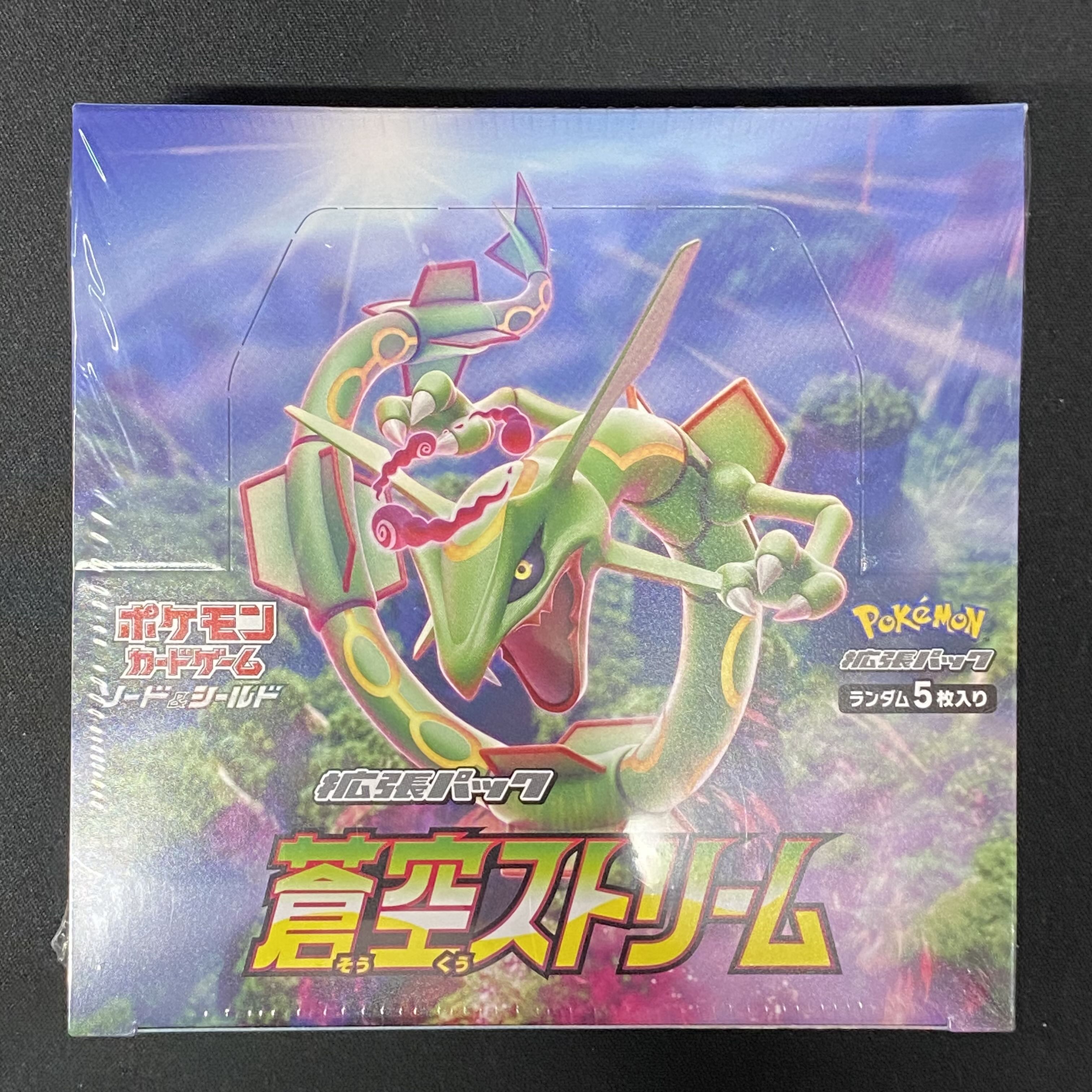 Aozora Stream, BOX unopened, with shrink wrap