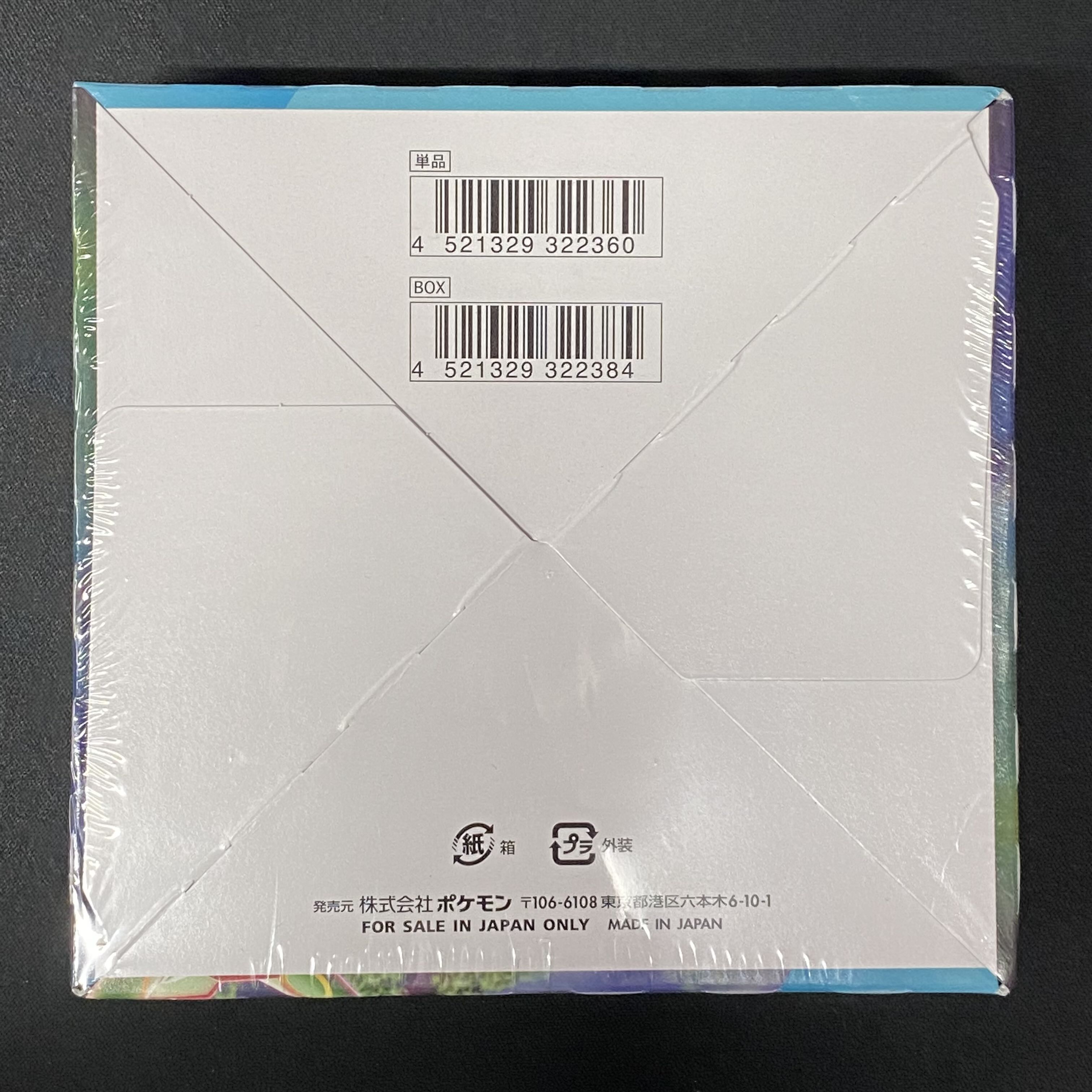 Aozora Stream, BOX unopened, with shrink wrap