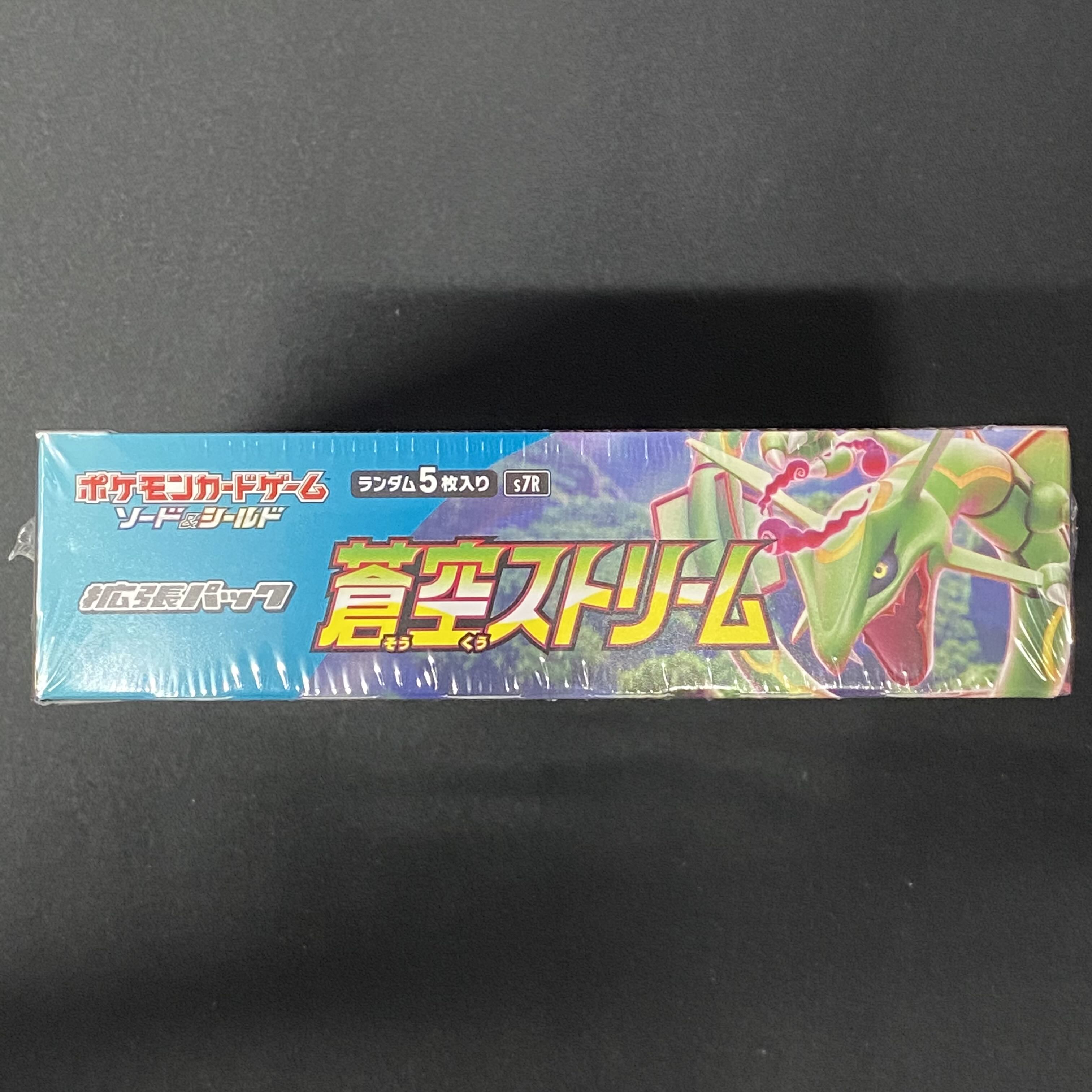 Aozora Stream, BOX unopened, with shrink wrap