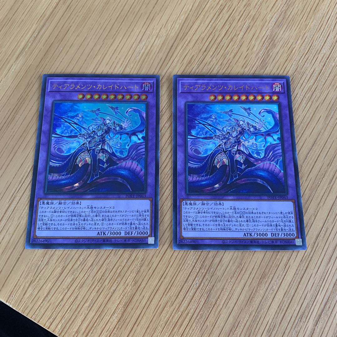 Tiaraments Kaleido Heart Ultra Rare 2 copies