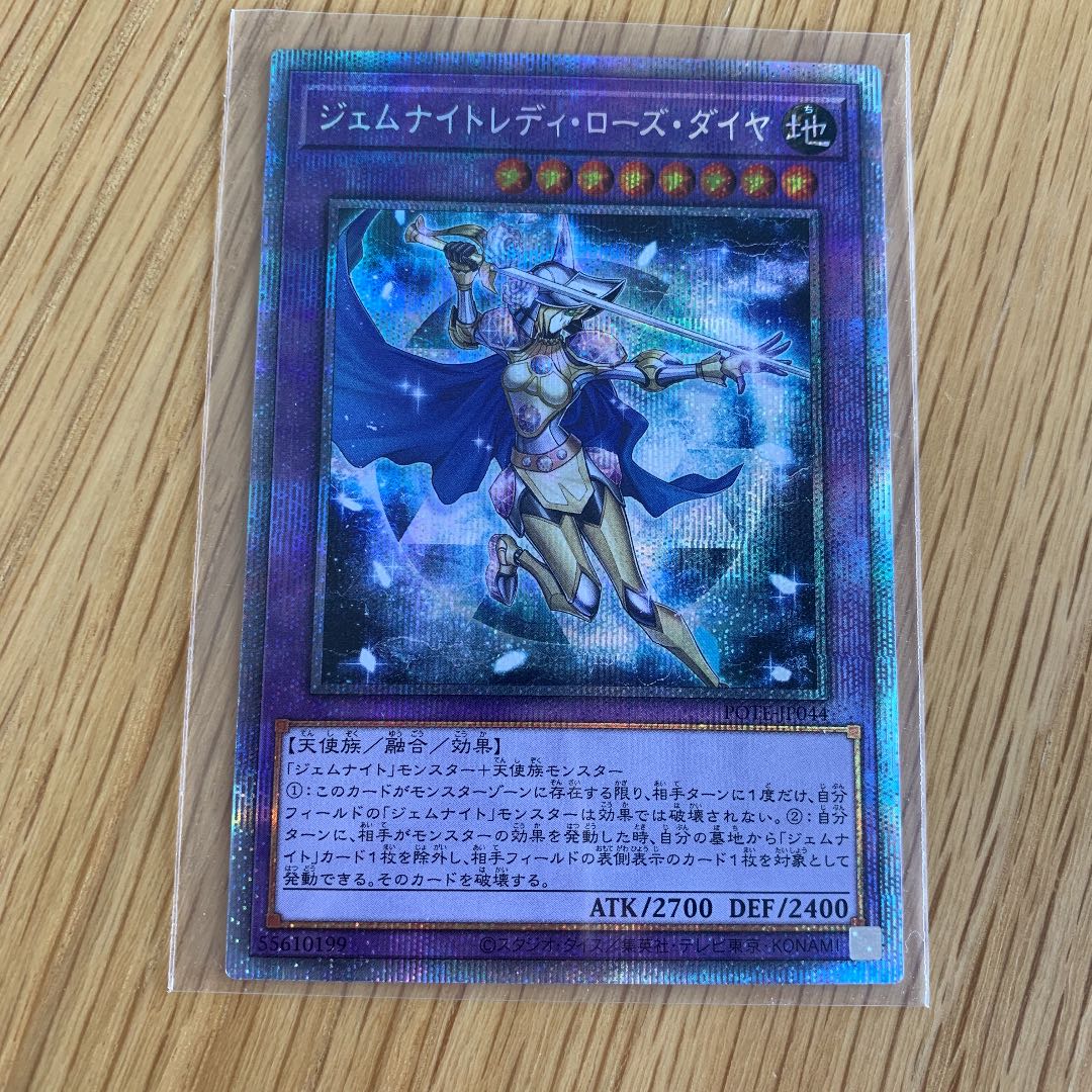 Gem Night Lady Rose Diamond Prismatic Secret Rare
