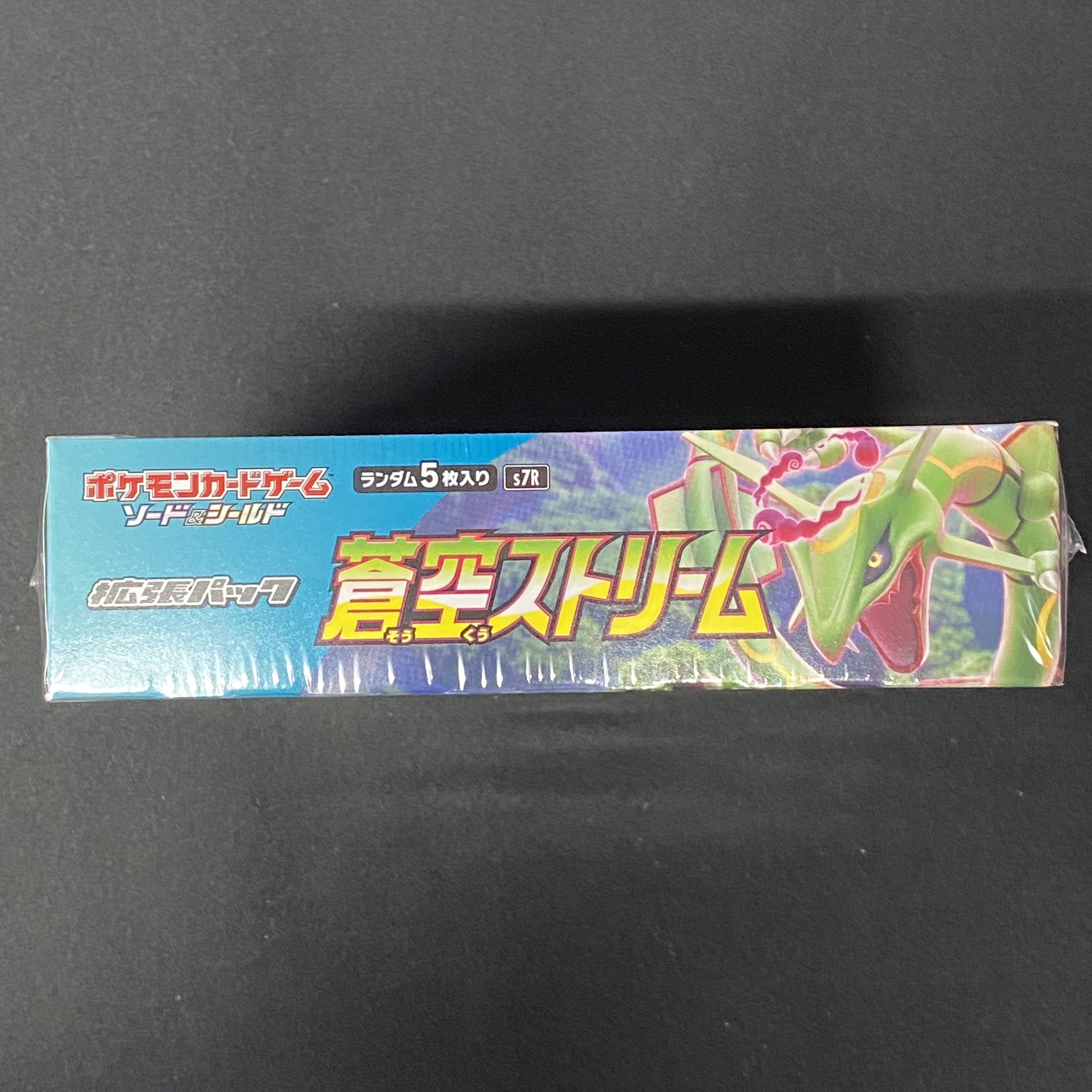 Aozora Stream, BOX unopened, with shrink wrap