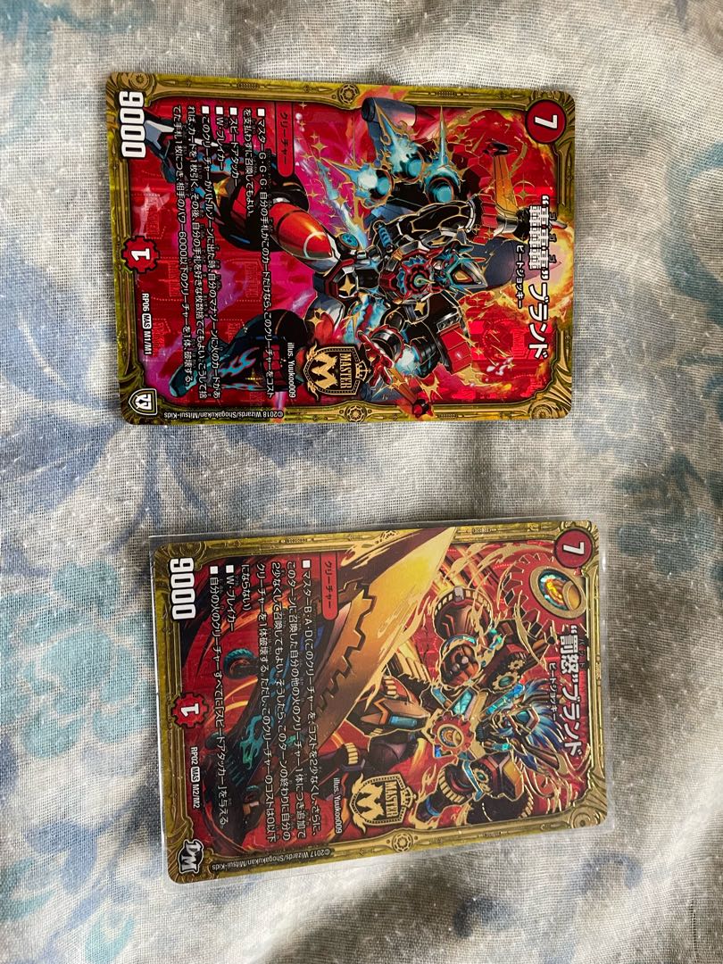 Punishment Rage" brand MAS, Todoroki Todoroki brand MAS set