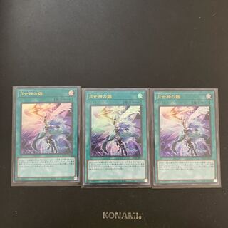 Moon Goddess Arrowhead Ultra Rare, set of 3