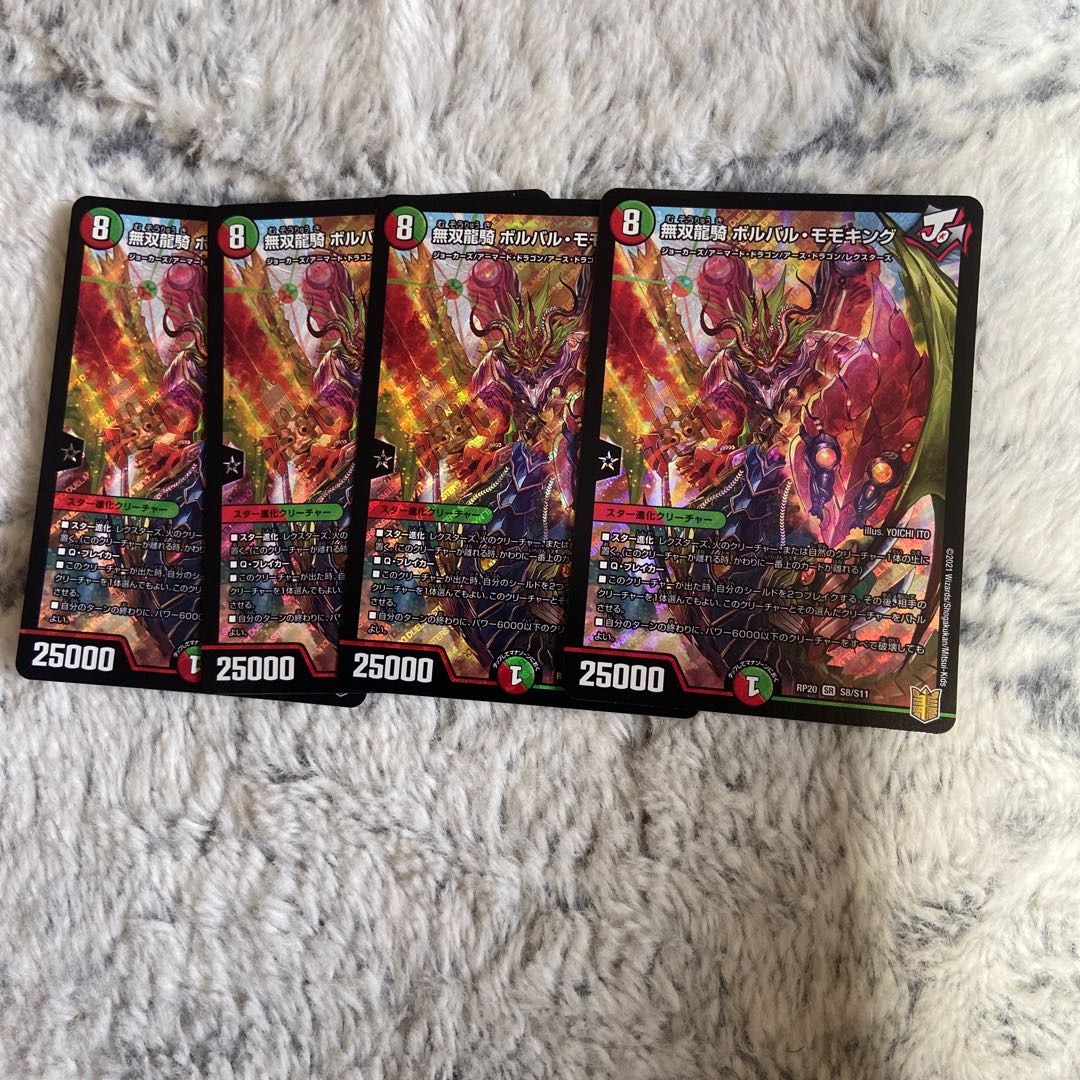 Muso Ryuki Volval Momo King