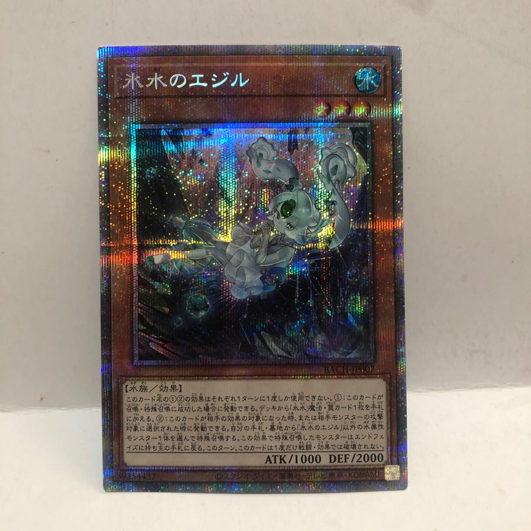 Egil of Ice Water Prismatic Secret Rare Mahoko