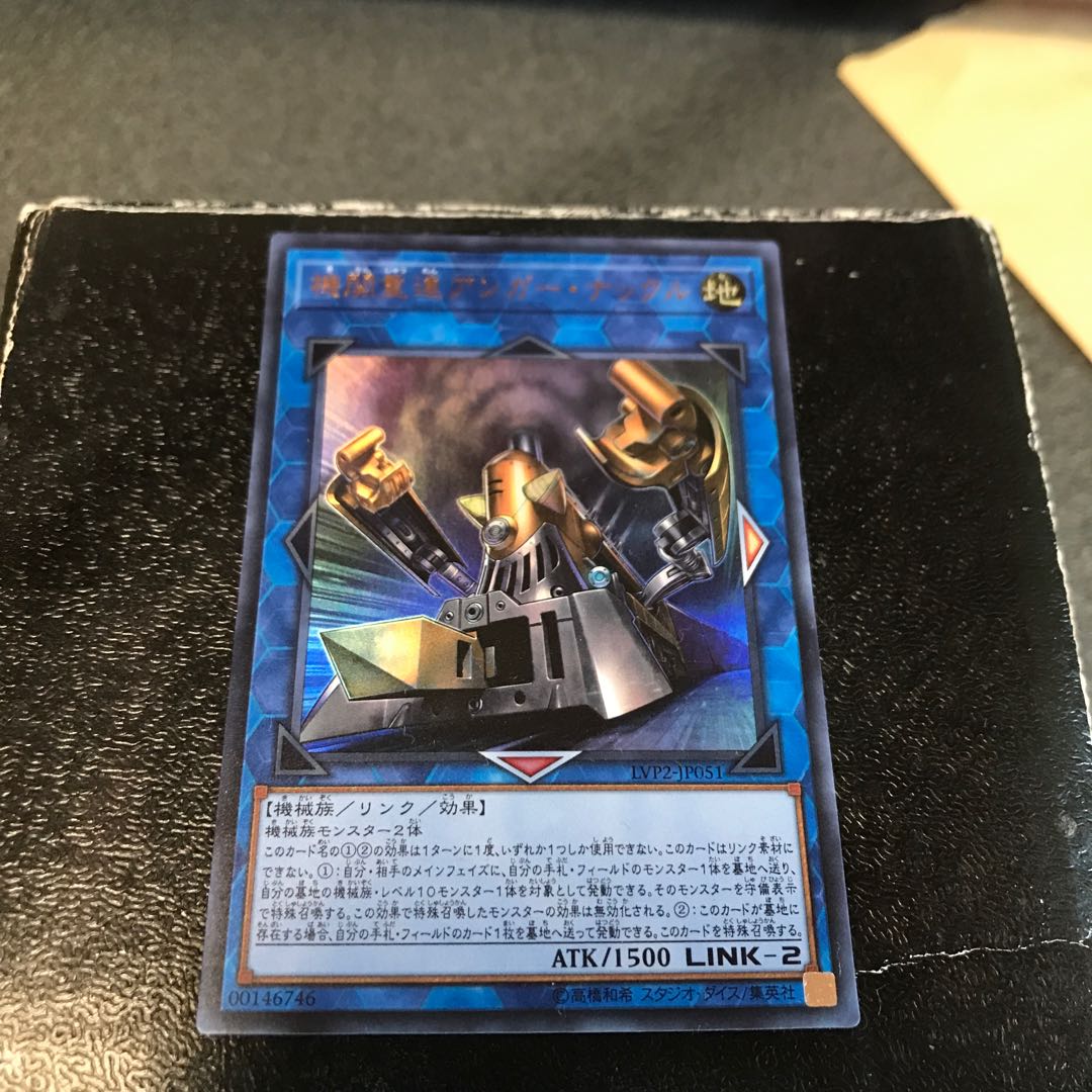 Double Headed Anger Knuckle Ultra Rare