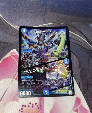 Chansey Number of the Day!