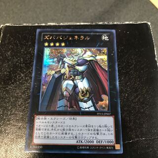 Zubaba General Secret Rare
