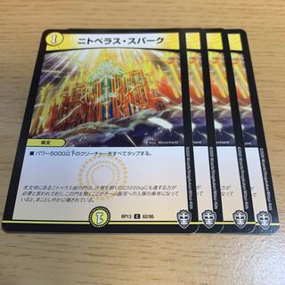 NO.149 NITOVELAS SPARK C