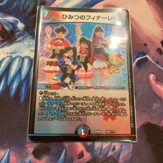 デュエマ　ひみつのフィナーレ！