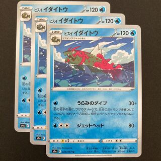 Pokéka jadeite s9a 024/067